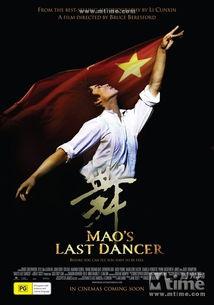 最后的舞者,最后的舞者传奇