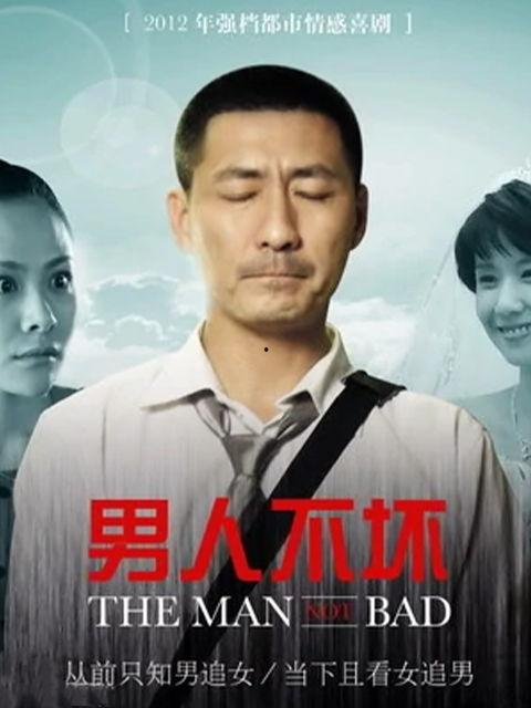 男人不坏,揭秘魅力男性的秘密法则