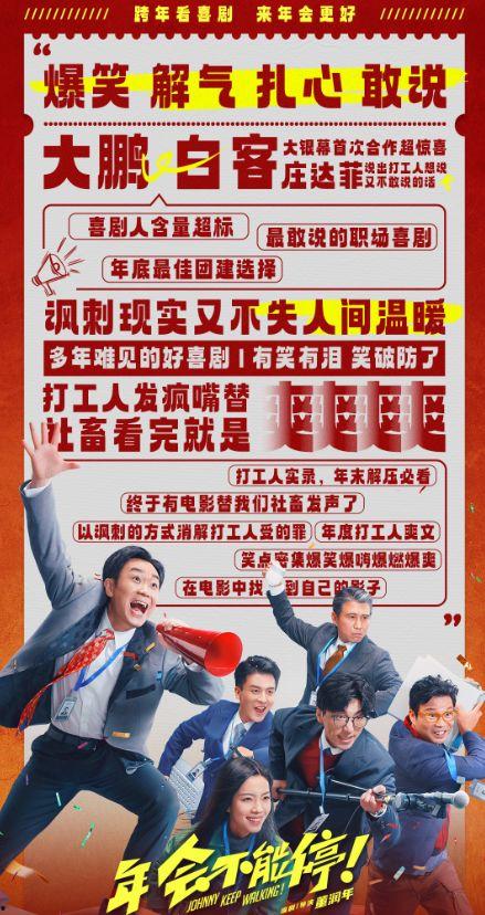 年会不能停 纪录片,辉煌瞬间——年度盛典纪录片