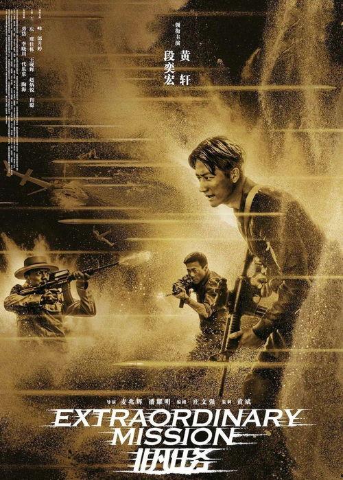 非凡任务,揭秘特工精英的惊险征程