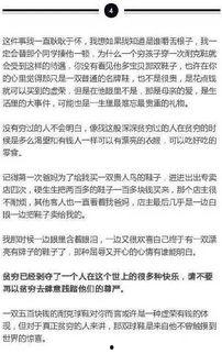 我资助的贫困生竟是假千金,资助的假千金之谜