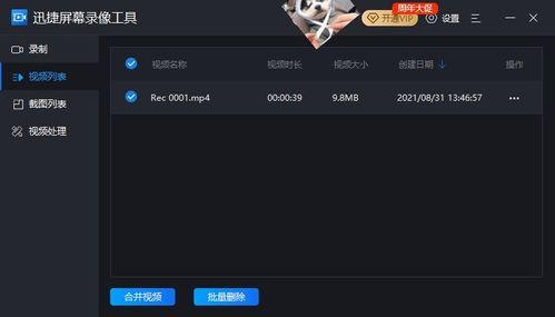 娱乐吃瓜直播录屏怎么录